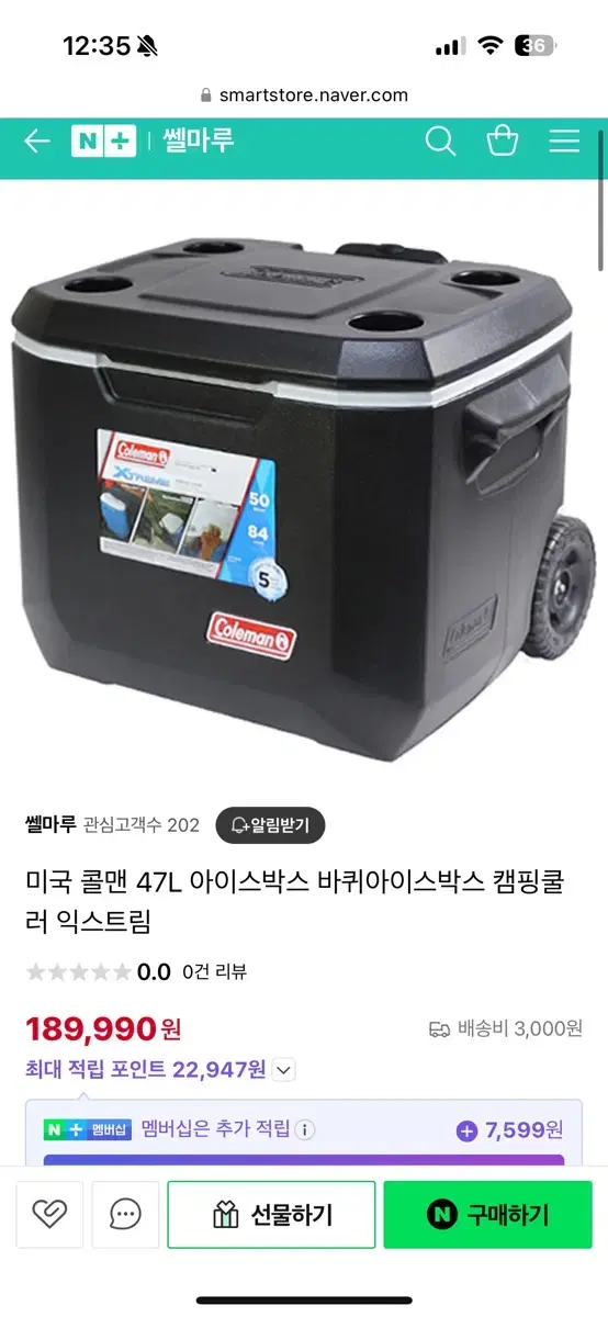 콜맨 아이스박스 50L